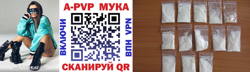 Купить закладки Качканар Alfa_PVP мука