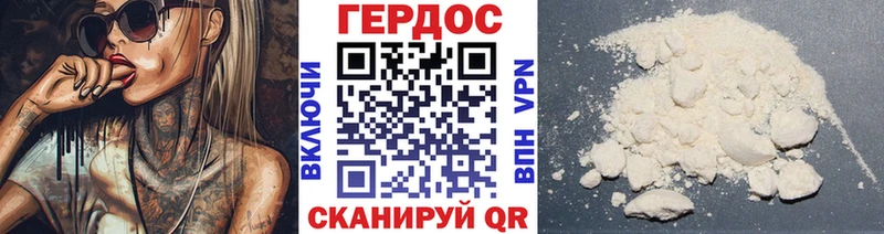 Героин хмурый  Купить  Качканар 