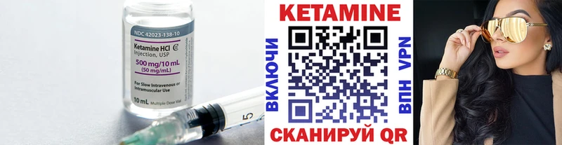 КЕТАМИН ketamine  Купить закладки  Качканар 