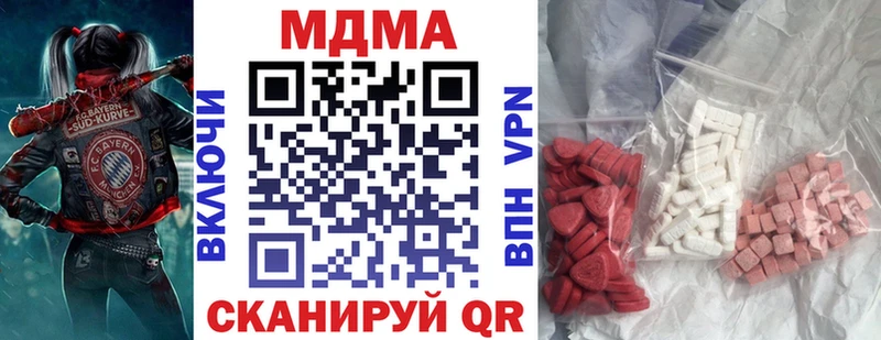 MDMA молли  Купить  Качканар 