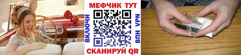 Мефедрон кристаллы Качканар